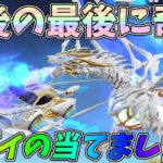 GOGOFESガチャで最後の最後にエグすぎる神引きをしたｗｗ金銃を最終形態にしてみた！【荒野行動】#1200 Knives Out
