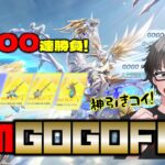 【荒野行動】漢のGOGOFESw200連勝負で金枠●個w衣装はでるなよwww