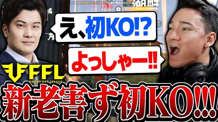 【荒野行動】新老害ず初KO！！！！助っ人 : えんび