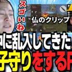 【荒野行動】突如乱入した仏を子守りしたままKOするFlora