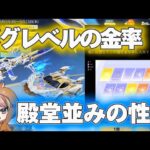 【荒野行動】新ガチャ「聖痕の曙光」のM4が殿堂並みの性能でヤバい。