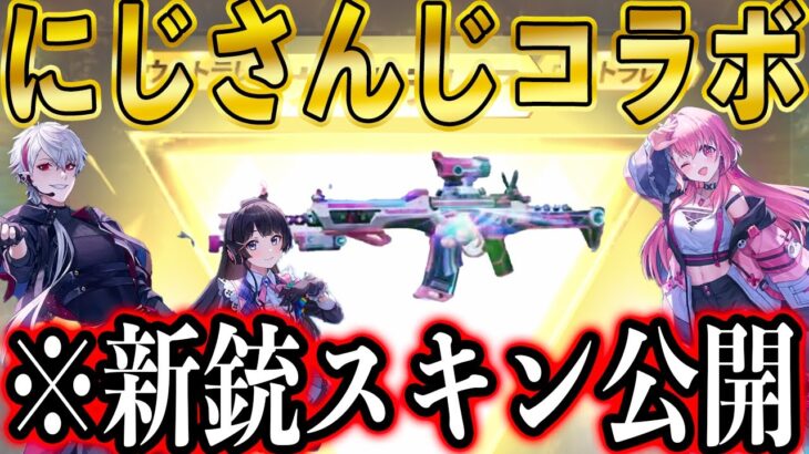 【荒野行動】にじさんじコラボ第３弾キター！！ついに委員長月ノ美兎が登場！M１６のモーションがエグいwwww