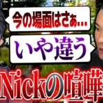 【荒野行動】Nickとの喧嘩勃発後にめちゃくちゃ強くなる老害ずwww