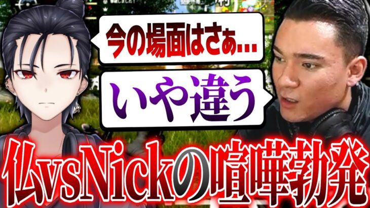 【荒野行動】Nickとの喧嘩勃発後にめちゃくちゃ強くなる老害ずwww