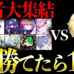 【荒野行動】Nvcトトに勝てたら1万