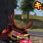 【荒野行動】どんな武器でも圧倒する‼️対複数キル集Part.85
