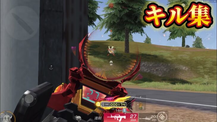 【荒野行動】どんな武器でも圧倒する‼️対複数キル集Part.85