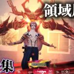【荒野行動】火力勝負といこう。全て破壊する対複数キル集Part.88