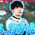 【復帰】まるおかえり！！やはりSGのほうが相性いい！？