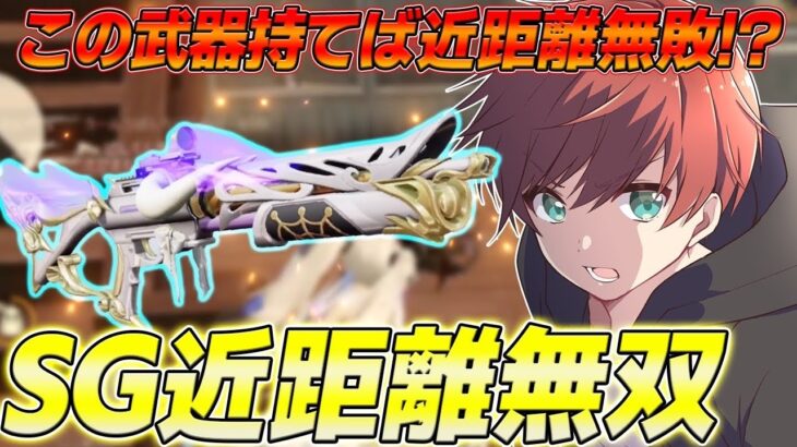 【荒野行動】これを持てば近距離無敗!?SGで敵を蹂躙した試合がこちらですwww