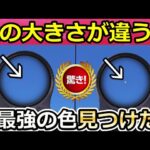 【荒野行動】ヘッド率２倍UP‼ドットの点が小さくなる裏技がヤバい！照準カラーのオススメ設定・初心者解説・最新アプデ情報（Vtuber）