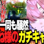 【荒野行動】Vogelの救世主！りんね様のガチキャリーがヤバすぎるｗｗｗ