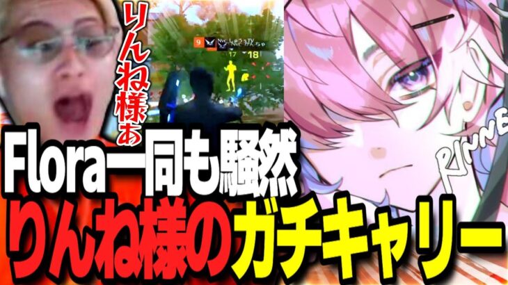 【荒野行動】Vogelの救世主！りんね様のガチキャリーがヤバすぎるｗｗｗ