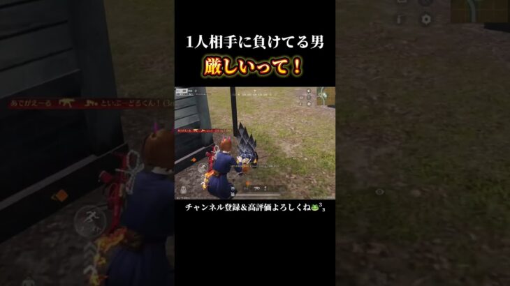 ミリの世界で勝敗別れるから‼️ 「荒野の光」 #shorts #荒野行動 #あでがえーる
