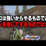 【疑問】スカーの倍スコりんね、始動？【荒野行動】