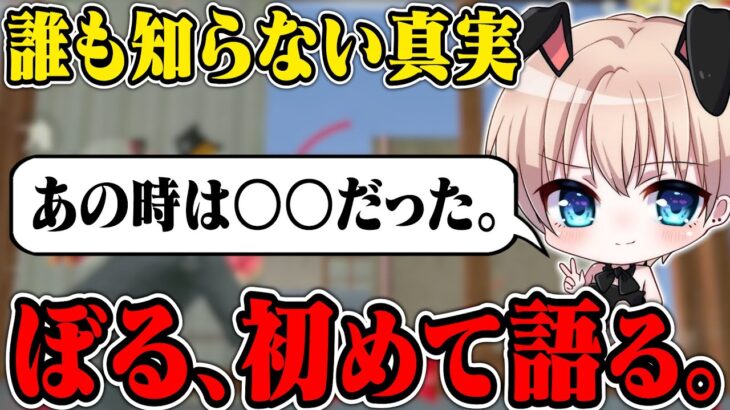 例のことについてぼるぼるえが語ります。【荒野行動】