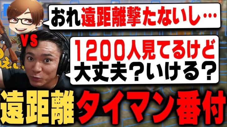 【タイマン番付】大会後、突如始まる最強決定戦。コーチに負けるのは…【荒野行動】