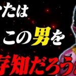 皆さんはこの人を知っていますか？【荒野行動】