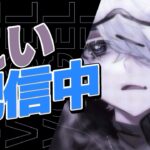 【荒野行動】最強深夜スク