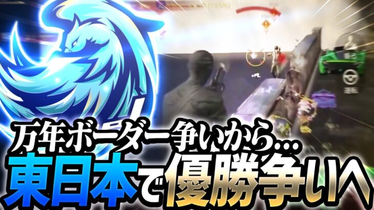 【荒野行動】万年ボーダー争いだったフォーゲルが東日本で優勝争いできました。