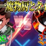 超魔物チームのリーダミニ毛とタイマン【荒野行動】