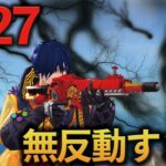 【荒野行動】この武器反則だろ。