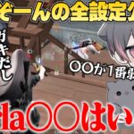 れんぞーんに最強の秘訣を聞いてみた【荒野行動】