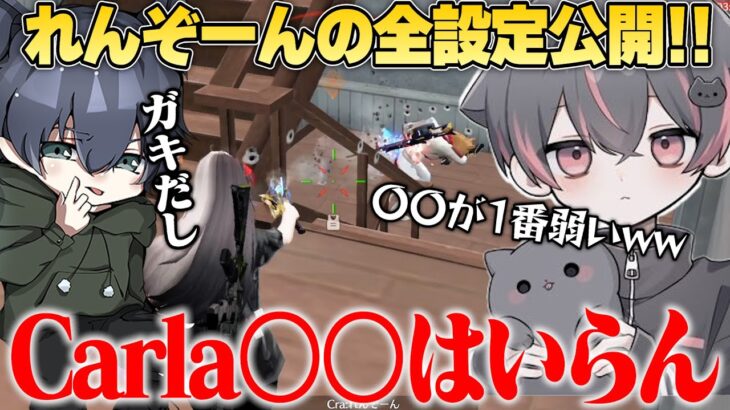れんぞーんに最強の秘訣を聞いてみた【荒野行動】
