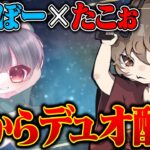かいぼーとデュオ【荒野行動】