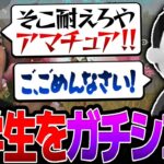 【荒野行動】ネタか本気かわからないガチシゴキ