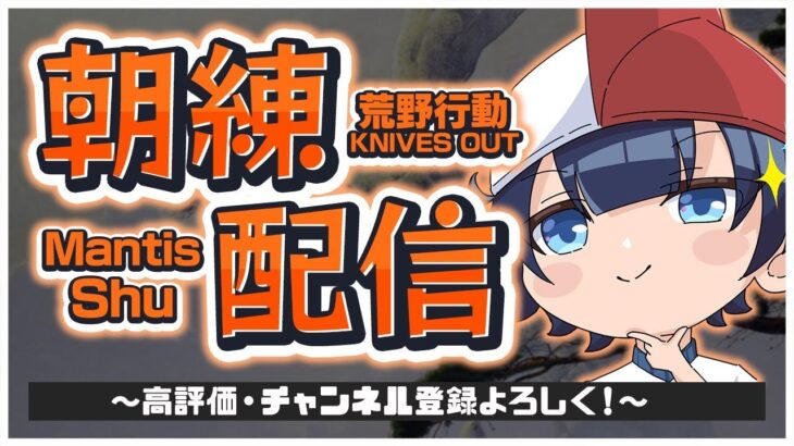 【縦配信】通常無双する【荒野行動】
