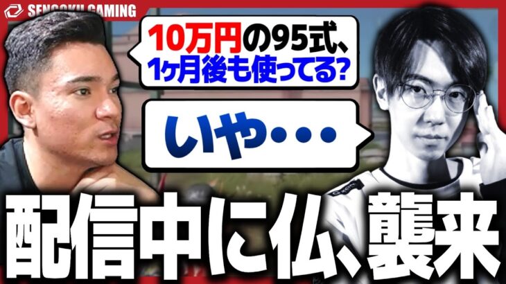 【説教】課金し過ぎて配信中に仏に怒られるかぴばらｗｗｗ【荒野行動】