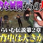 いつもは変ならいむが覚醒。【荒野行動】