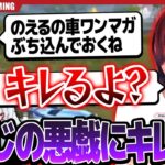 【荒野行動】北港にセダンがない？　前回の大会で起きた出来事に対して、しめじがのえるに悪戯を仕掛ける⁉