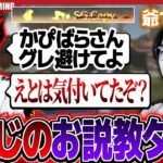 【公開説教】グレを避けずに死ぬかぴばらにガチ説教するしめじｗｗｗ【荒野行動】