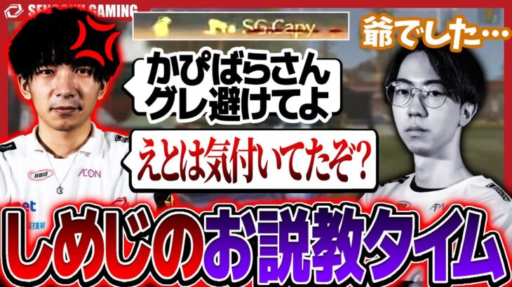 【公開説教】グレを避けずに死ぬかぴばらにガチ説教するしめじｗｗｗ【荒野行動】