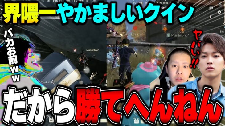 めちゃくちゃ強いのにマヌケすぎて大戦犯かますプロゲーマーと巻き込まれるへちょ【荒野行動】