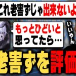 【仏をコーチング】れいから見る老害ずの課題点と絶対出来ないこと【荒野行動】