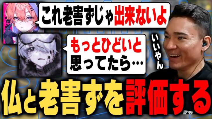【仏をコーチング】れいから見る老害ずの課題点と絶対出来ないこと【荒野行動】
