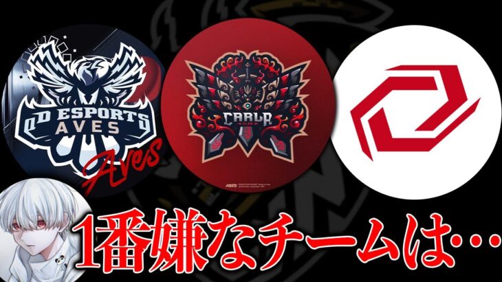 【荒野行動】終盤残ってたら嫌なチームは？