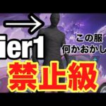 強すぎて禁止級の「謎マン」どれくらいヤバいのか検証してみた【荒野行動】