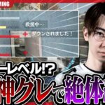【荒野行動】かぴ並みのグレ上手さの敵に遭遇して、しめじとえとがグレで飛ばされて絶対絶命のピンチに…
