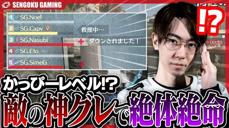 【荒野行動】かぴ並みのグレ上手さの敵に遭遇して、しめじとえとがグレで飛ばされて絶対絶命のピンチに…