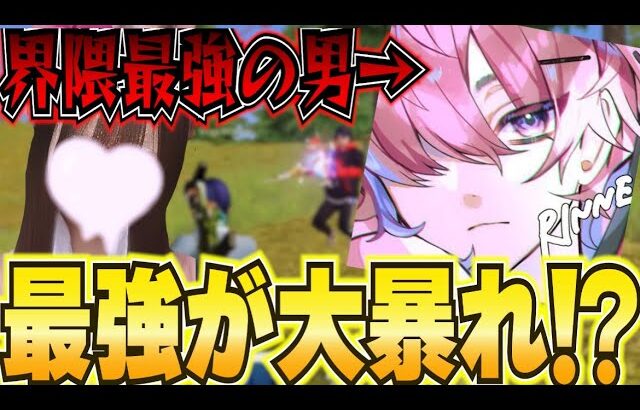 【荒野行動】最強りんねさんの○○の秘密に迫ってみたwww (後編）