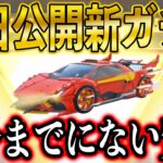 【荒野行動】明日公開の新ガチャの金枠スキン公開！手榴弾と飛行服欲しいwww【ブロックパニック】