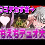 【荒野行動】変態男おしりんとえ○え○デュオゲリラで大爆笑www