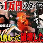らいむのタイマン企画ぶちこわしてみたwww【荒野行動】