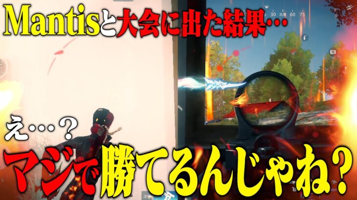 一年半ぶりにプロとゴルタイ大会出てみた結果www【荒野行動】