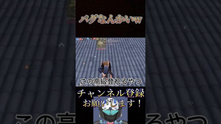 やっぱり修正されましたwww【荒野行動】