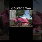 どういうことwww　#shorts #荒野行動 #トト #キル集 「荒野の光」